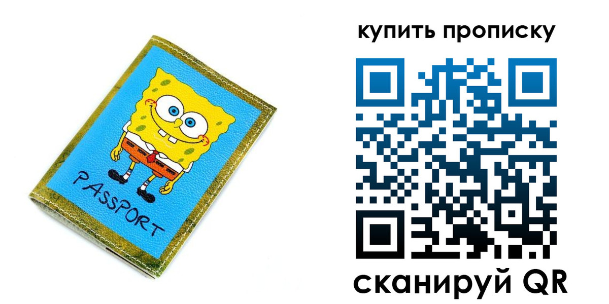 прописка 2025 в Адыгейске