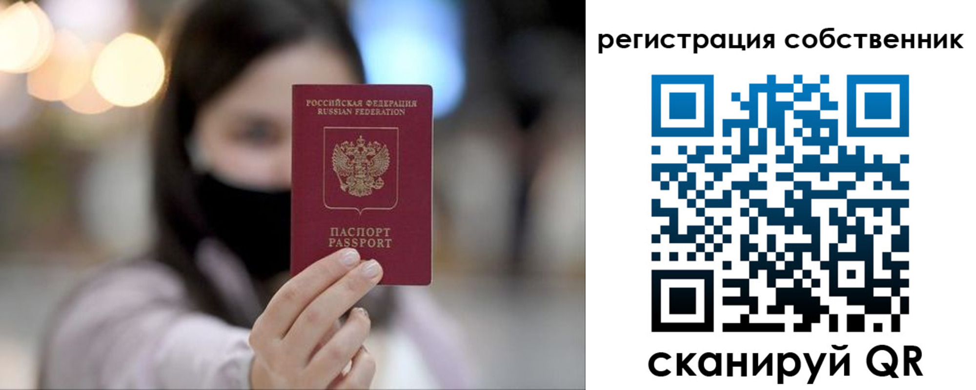 временная регистрация купить в Адыгейске
