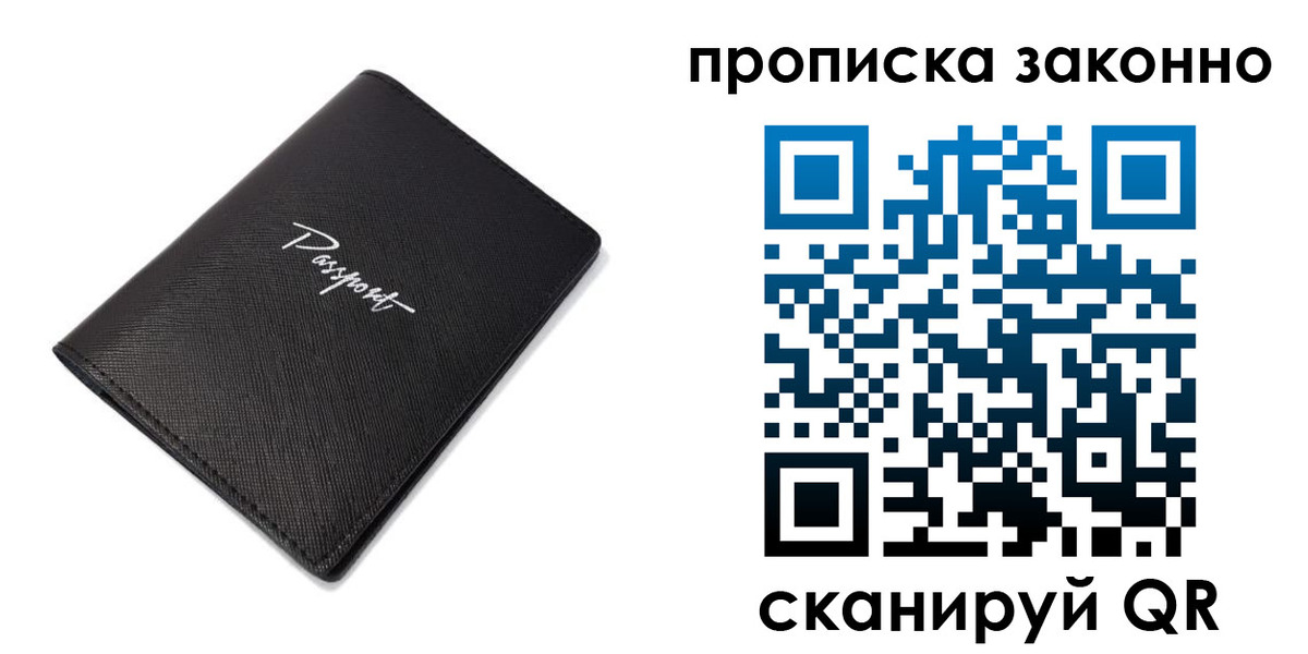 прописка штамп в Адыгейске