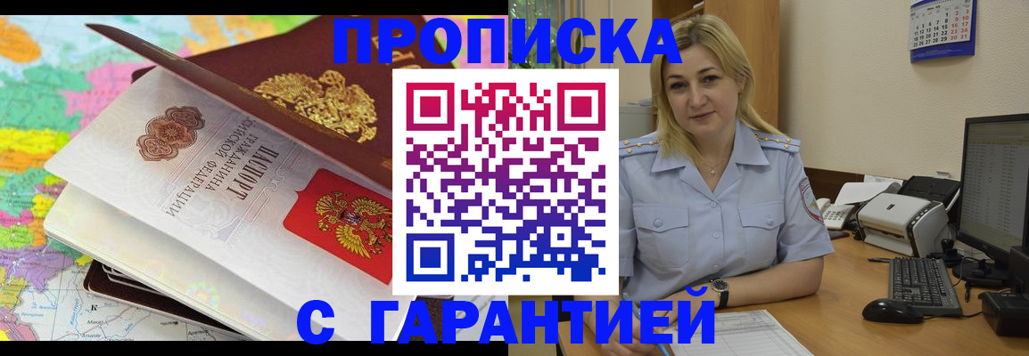 временная регистрация адрес в Адыгейске
