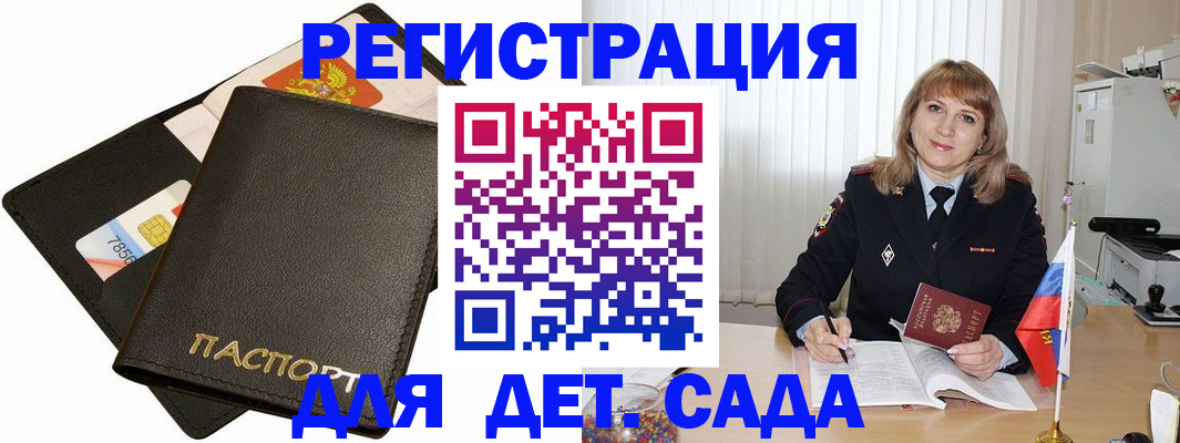 прописка паспорт в Адыгейске