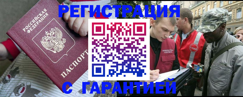 временная регистрация адрес в Адыгейске