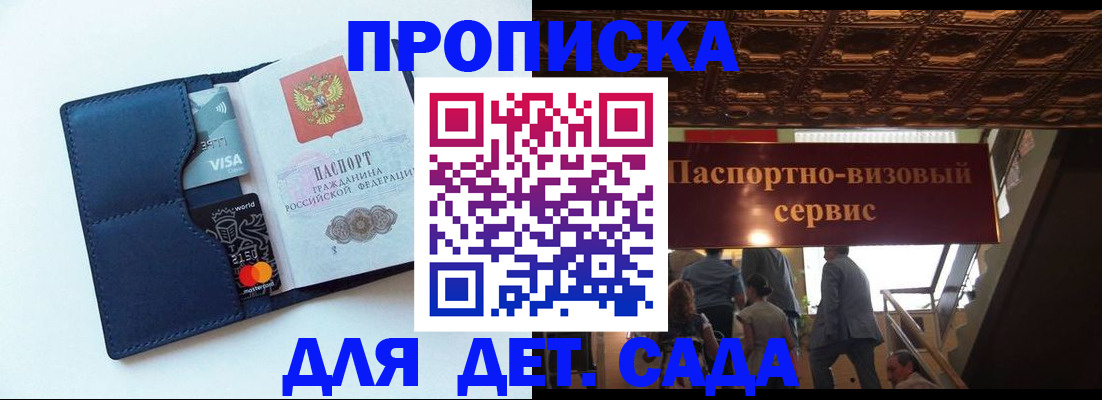 прописка от собственника в Адыгейске