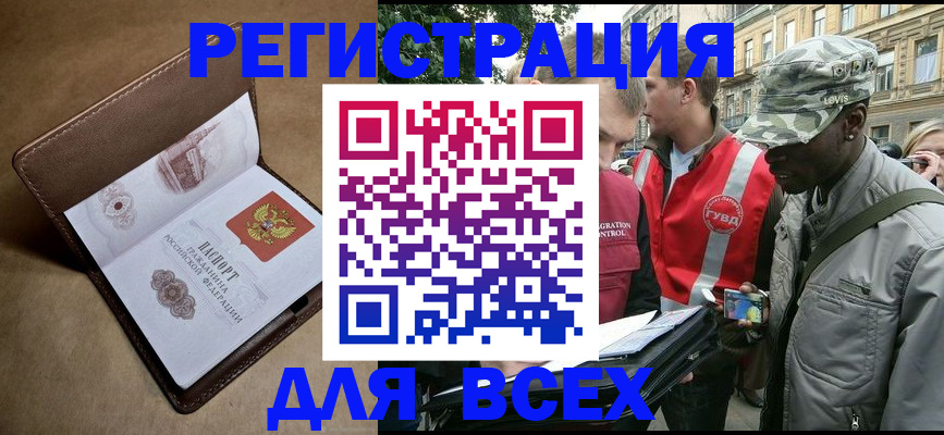 где прописаться в Адыгейске