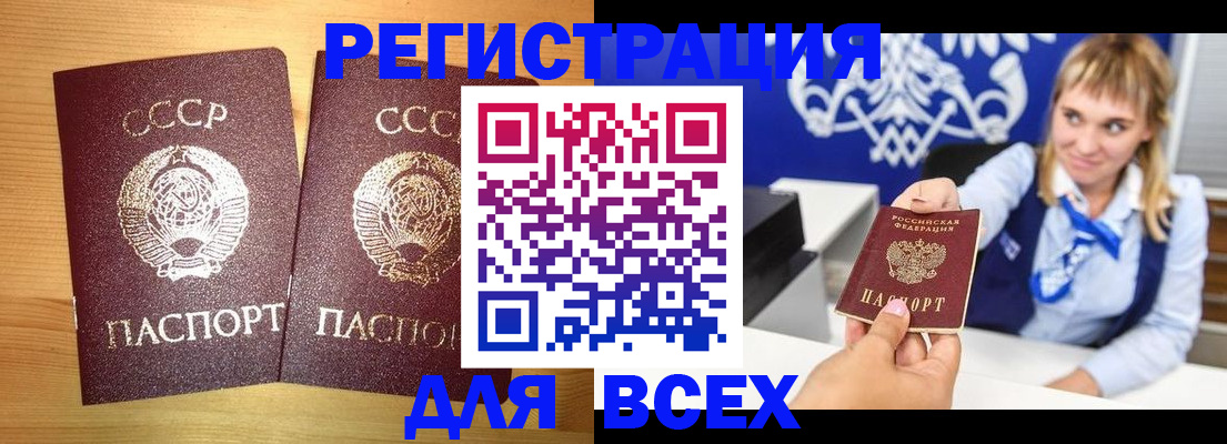 временная регистрация в квартире в Адыгейске