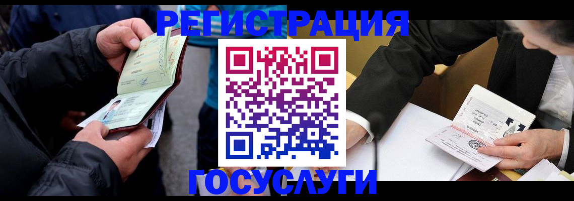 регистрация для дет. сада в Адыгейске