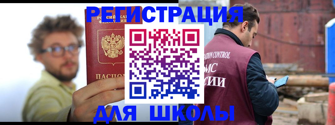прописка штамп в Адыгейске