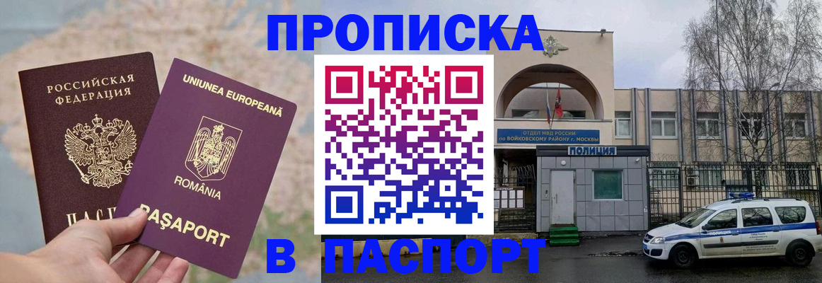 временная регистрация в Адыгейске