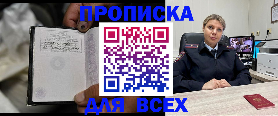 где прописаться в Адыгейске