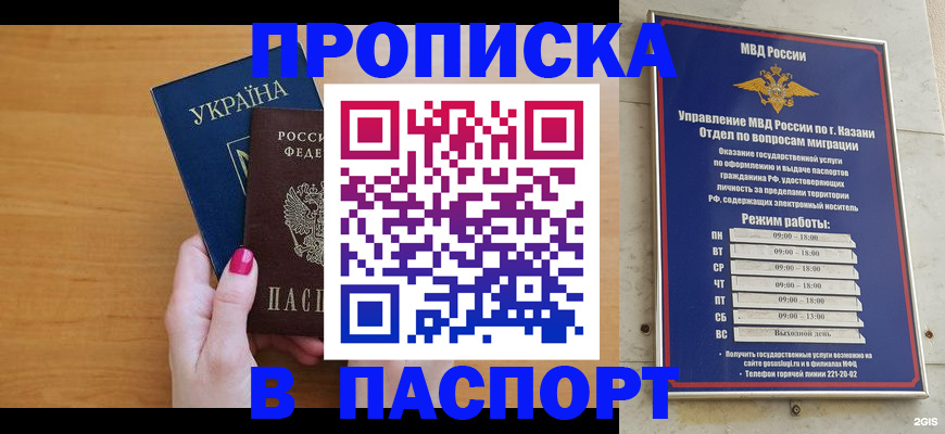 прописка для кредита в Адыгейске