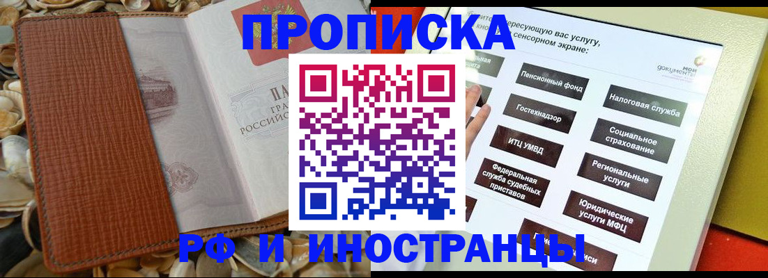 регистрация для школы в Адыгейске