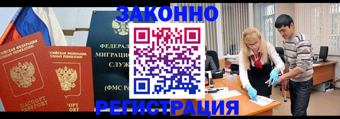 прописка паспорт в Адыгейске